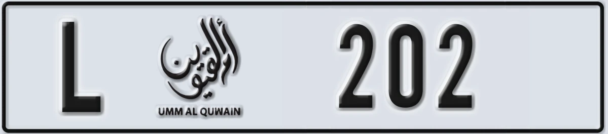 UAE License Plate Umm Al Quwain L 202