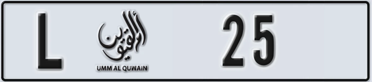 UAE License Plate Umm Al Quwain L 25