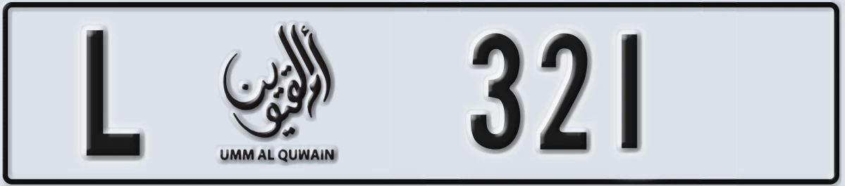 UAE License Plate Umm Al Quwain L 321