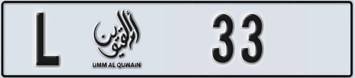 UAE License Plate Umm Al Quwain L 33