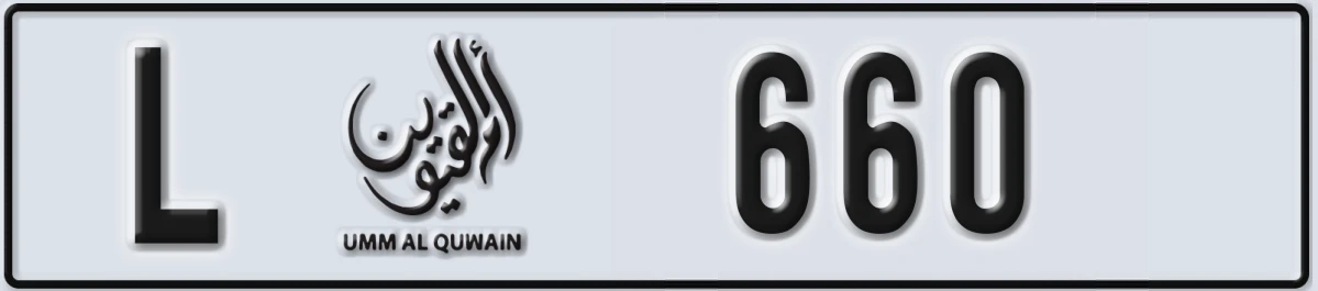 UAE License Plate Umm Al Quwain L 660