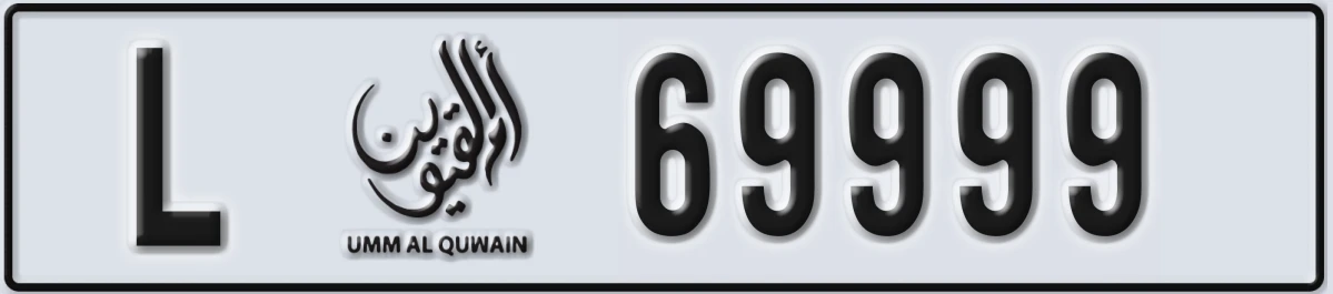 UAE License Plate Umm Al Quwain L 69999