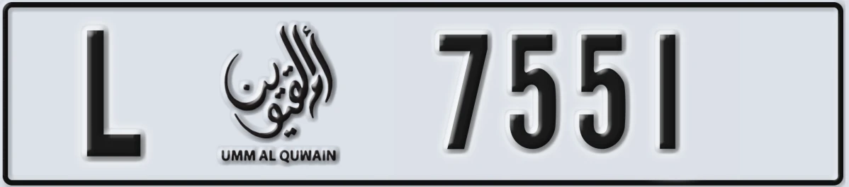 UAE License Plate Umm Al Quwain L 7551