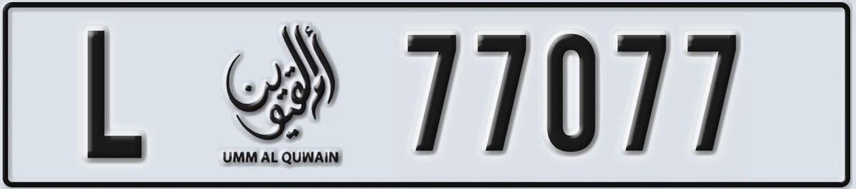 UAE License Plate Umm Al Quwain L 77077