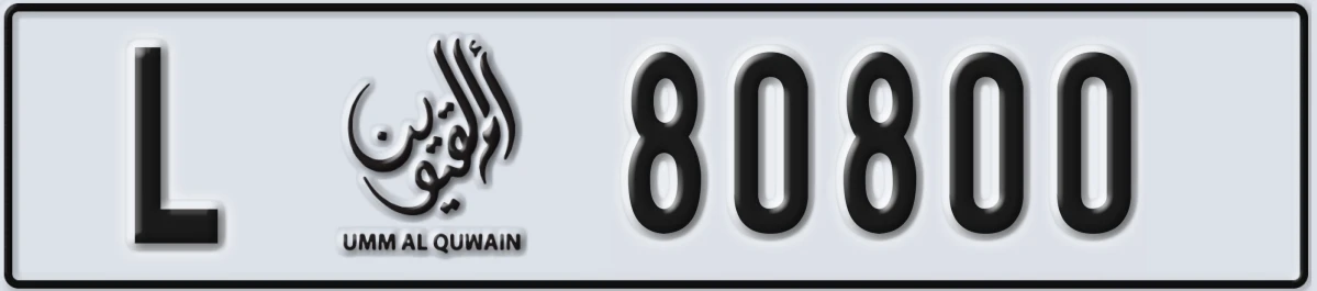 UAE License Plate Umm Al Quwain L 80800