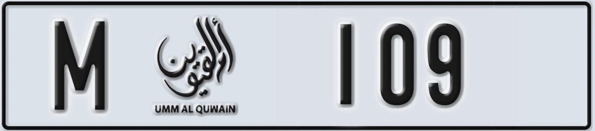 UAE License Plate Umm Al Quwain M 109