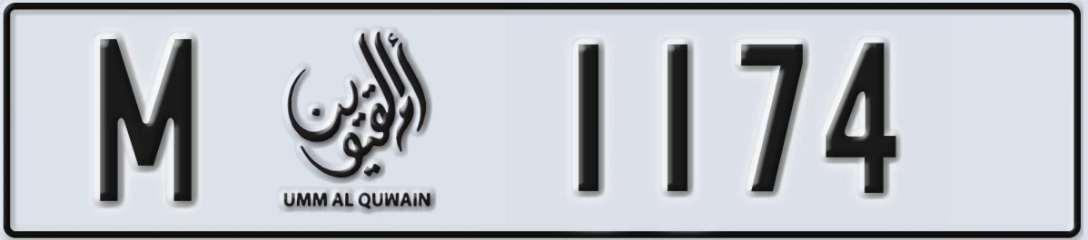 UAE License Plate Umm Al Quwain M 1174