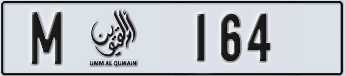 UAE License Plate Umm Al Quwain M 164