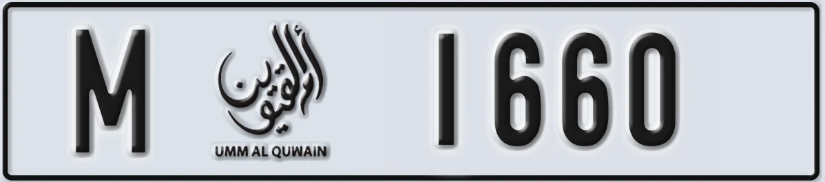 UAE License Plate Umm Al Quwain M 1660