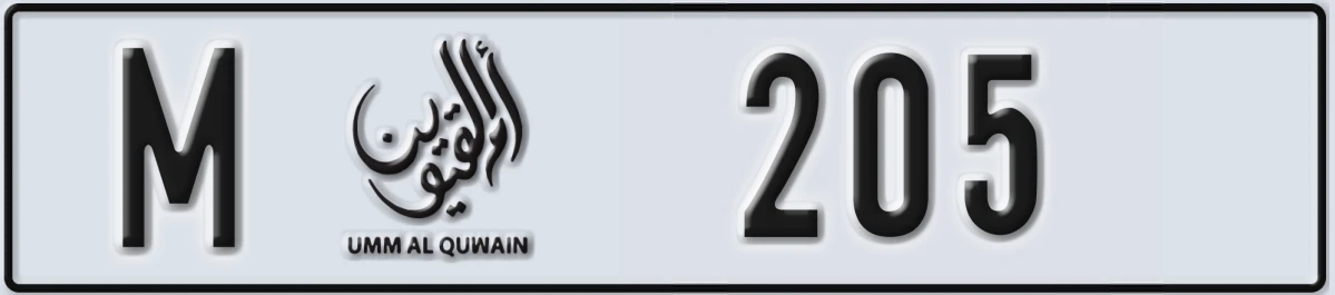 UAE License Plate Umm Al Quwain M 205