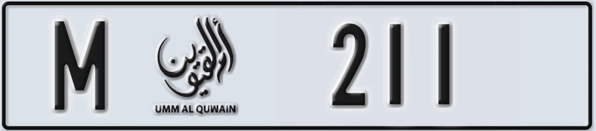 UAE License Plate Umm Al Quwain M 211