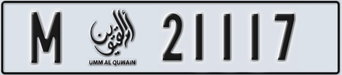 UAE License Plate Umm Al Quwain M 21117
