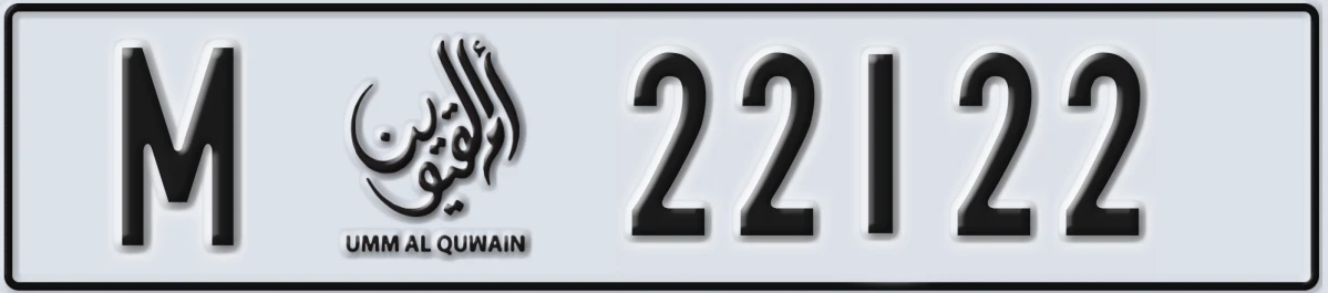 UAE License Plate Umm Al Quwain M 22122