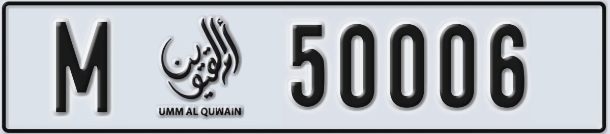 UAE License Plate Umm Al Quwain M 50006