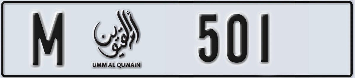 UAE License Plate Umm Al Quwain M 501