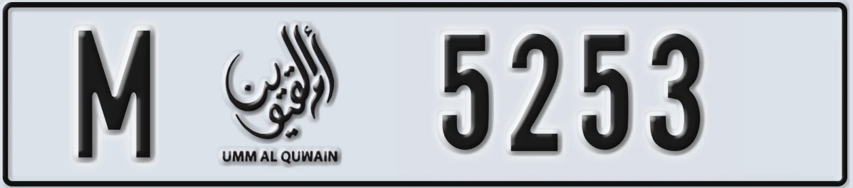 UAE License Plate Umm Al Quwain M 5253