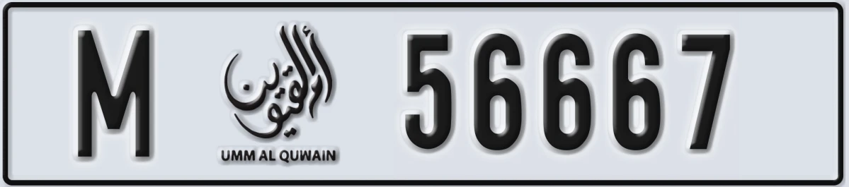 UAE License Plate Umm Al Quwain M 56667