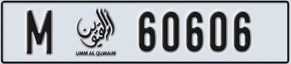 UAE License Plate Umm Al Quwain M 60606