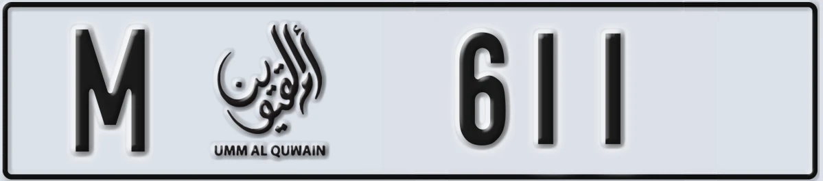 UAE License Plate Umm Al Quwain M 611