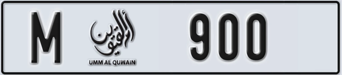 UAE License Plate Umm Al Quwain M 900