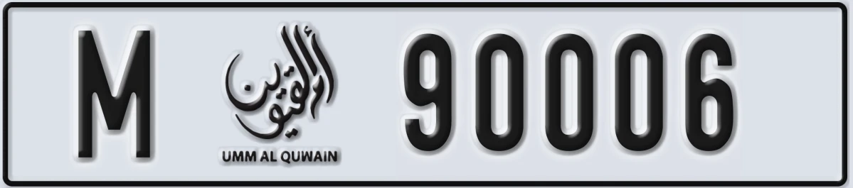 UAE License Plate Umm Al Quwain M 90006