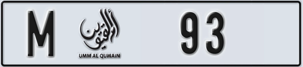 UAE License Plate Umm Al Quwain M 93