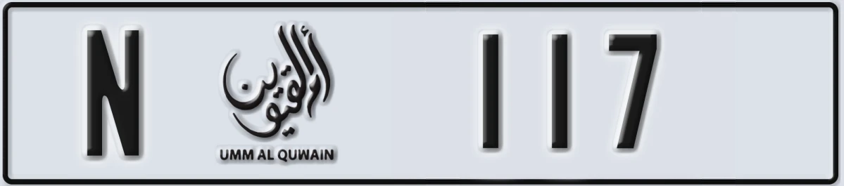 UAE License Plate Umm Al Quwain N 117