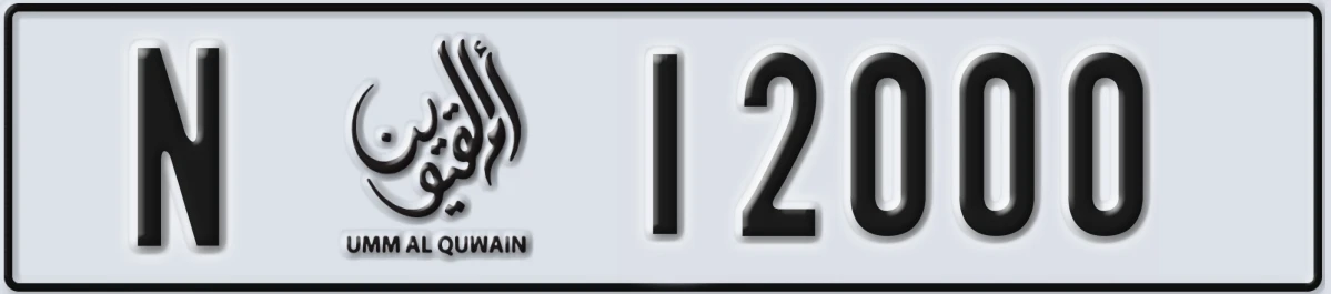 UAE License Plate Umm Al Quwain N 12000