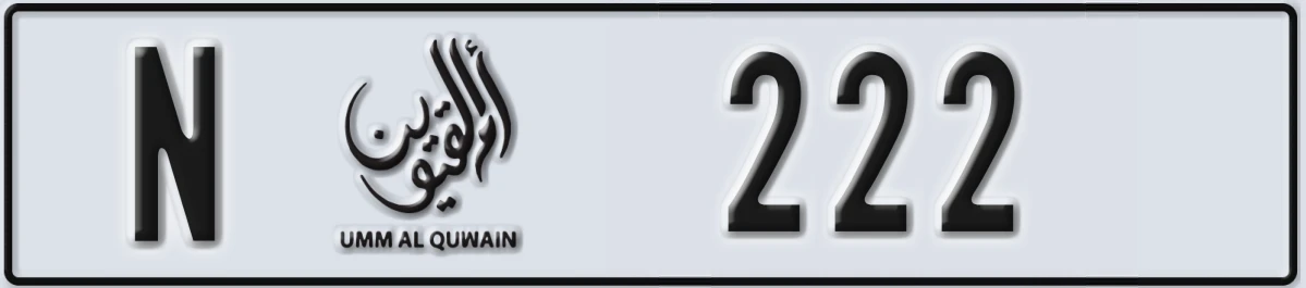 UAE License Plate Umm Al Quwain N 222