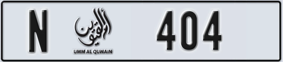 UAE License Plate Umm Al Quwain N 404