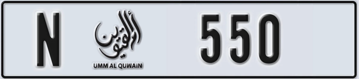 UAE License Plate Umm Al Quwain N 550