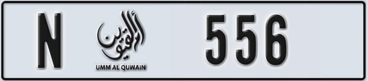 UAE License Plate Umm Al Quwain N 556