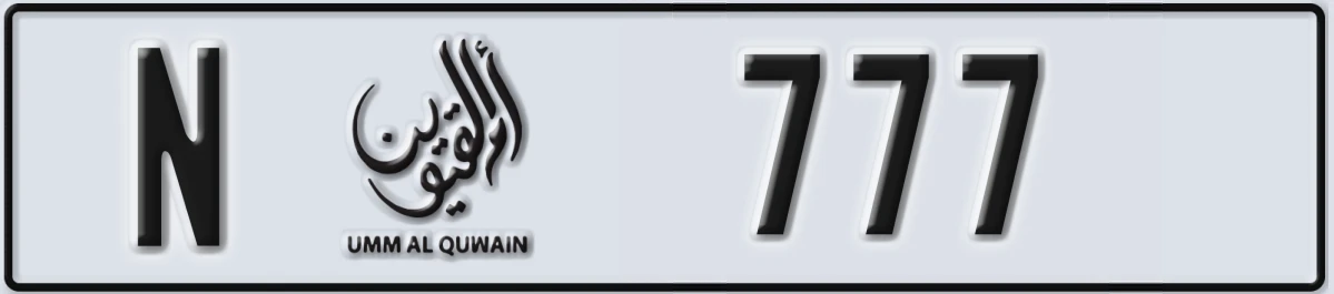 UAE License Plate Umm Al Quwain N 777