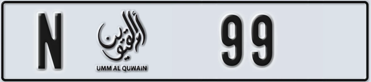 UAE License Plate Umm Al Quwain N 99