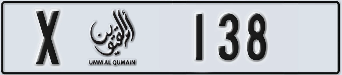 UAE License Plate Umm Al Quwain X 138