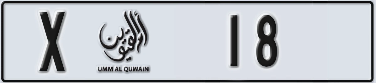 UAE License Plate Umm Al Quwain X 18