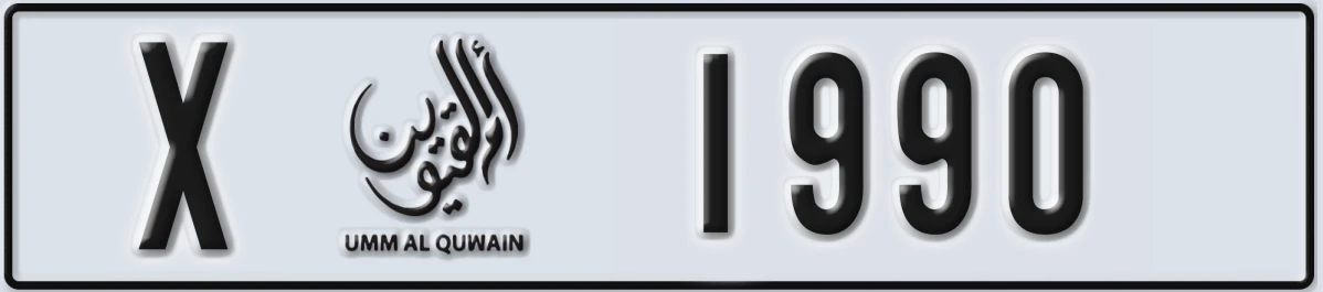 UAE License Plate Umm Al Quwain X 1990