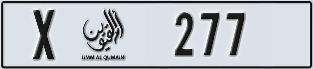 UAE License Plate Umm Al Quwain X 277