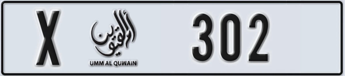 UAE License Plate Umm Al Quwain X 302