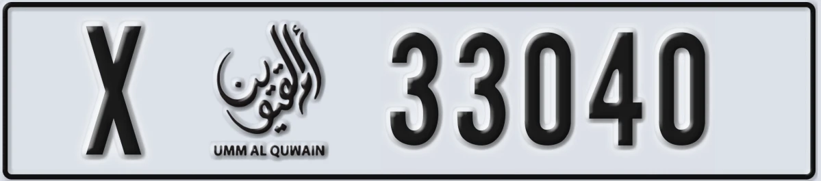 UAE License Plate Umm Al Quwain X 33040