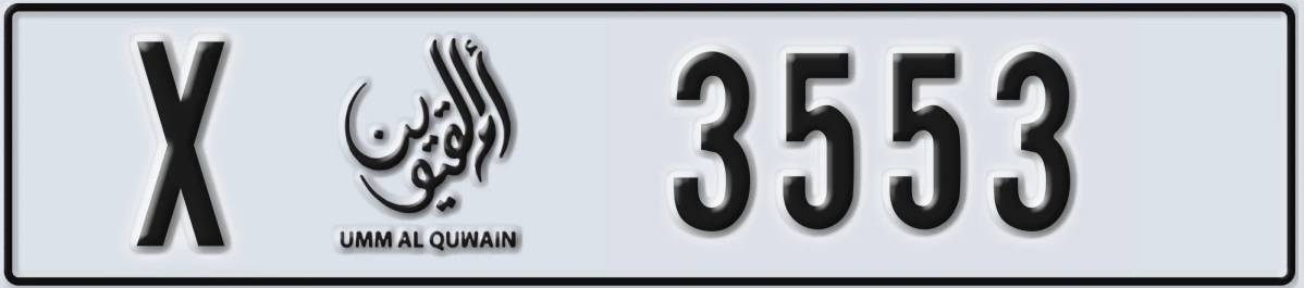 UAE License Plate Umm Al Quwain X 3553