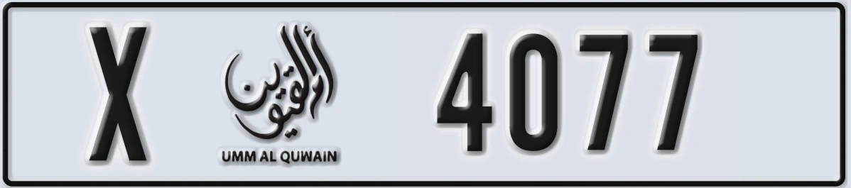 UAE License Plate Umm Al Quwain X 4077