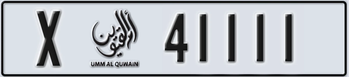 UAE License Plate Umm Al Quwain X 41111