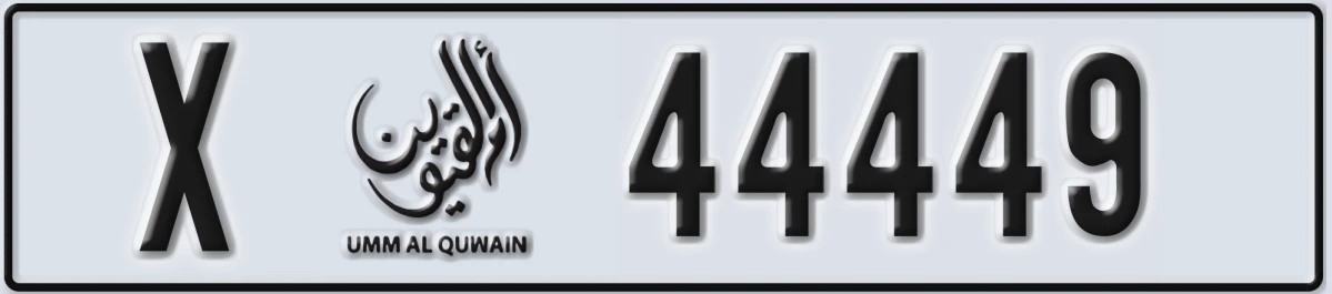 UAE License Plate Umm Al Quwain X 44449