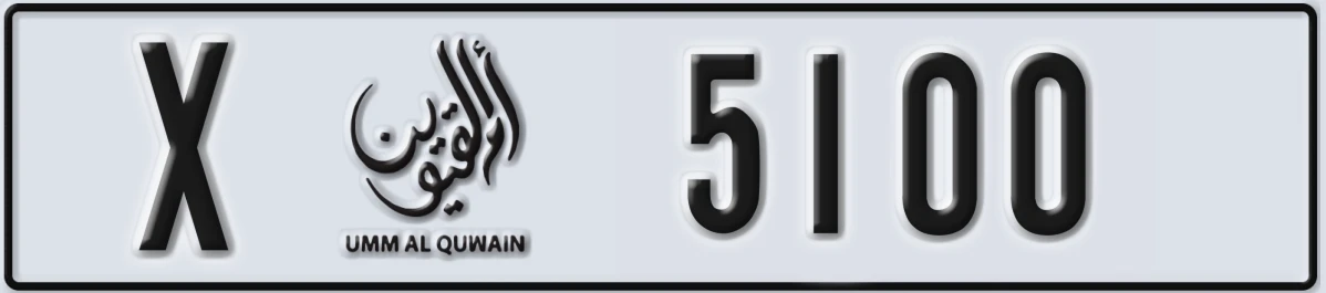 UAE License Plate Umm Al Quwain X 5100