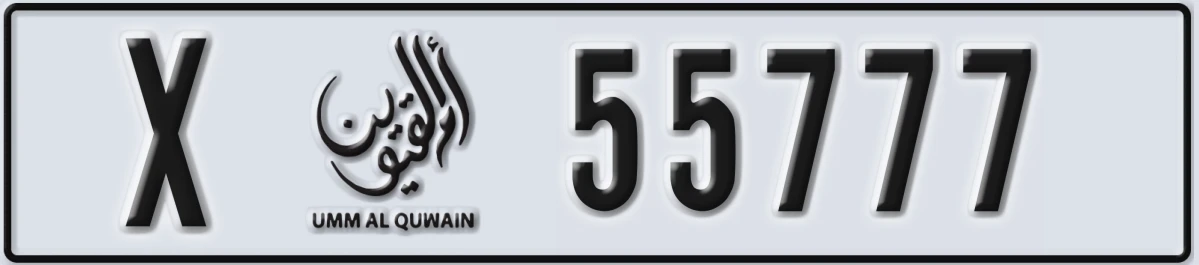 UAE License Plate Umm Al Quwain X 55777