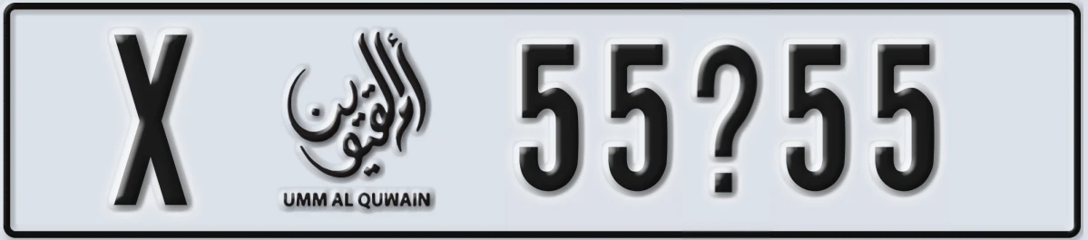 UAE License Plate Umm Al Quwain X 55@55