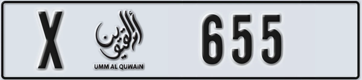 UAE License Plate Umm Al Quwain X 655