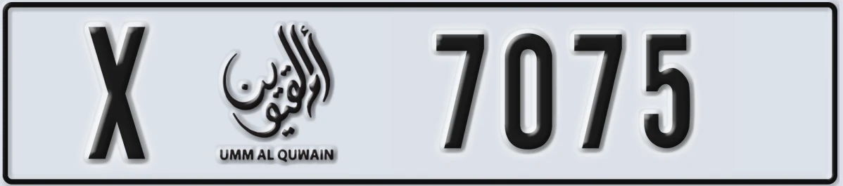 UAE License Plate Umm Al Quwain X 7075