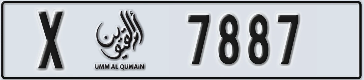 UAE License Plate Umm Al Quwain X 7887